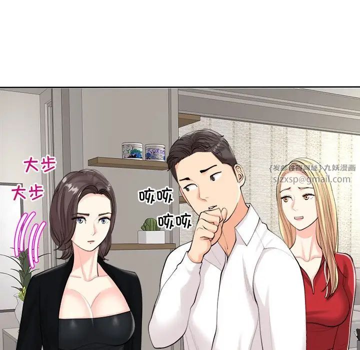 我的女儿就拜托你了第16话