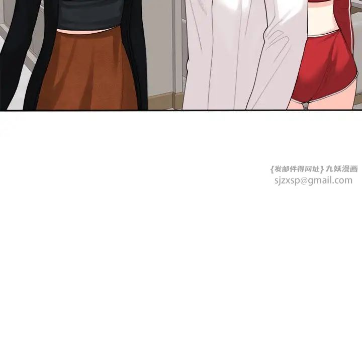 我的女儿就拜托你了第16話