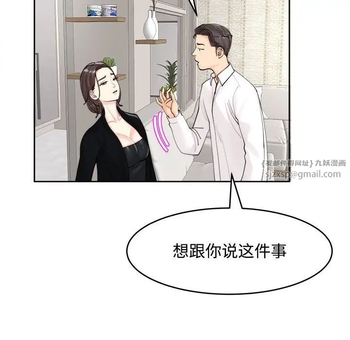 我的女儿就拜托你了第16话