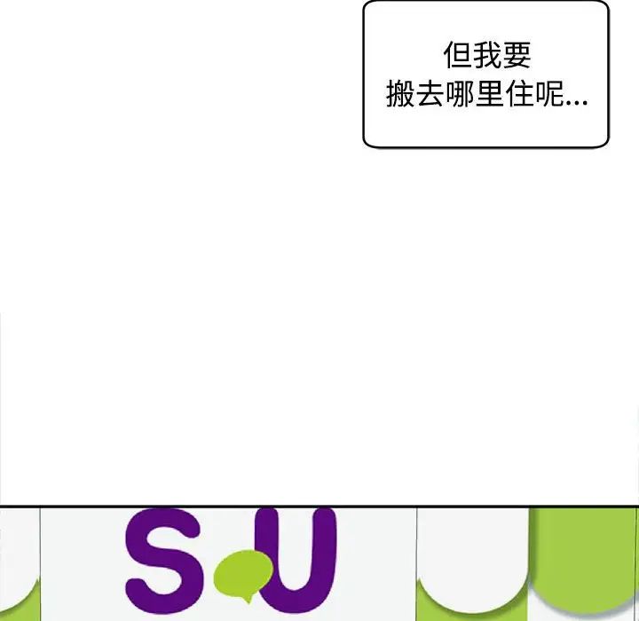 我的女儿就拜托你了第16话