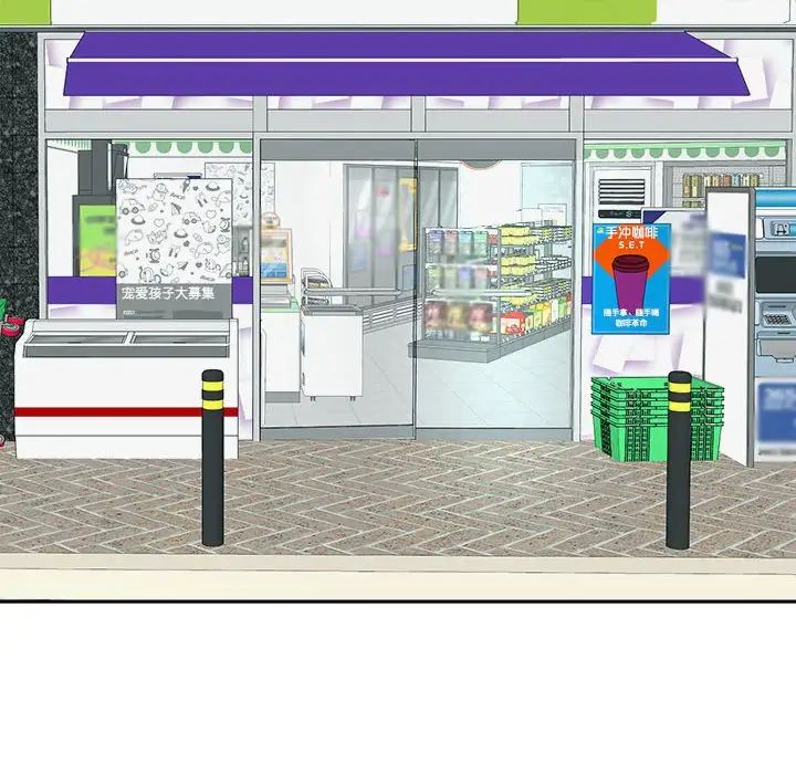 我的女儿就拜托你了第16話