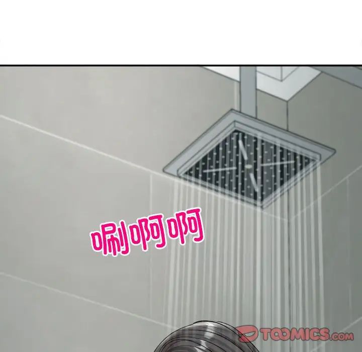 我的女儿就拜托你了第16话