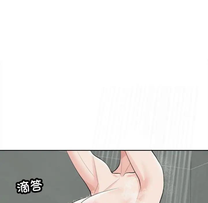我的女儿就拜托你了第16话