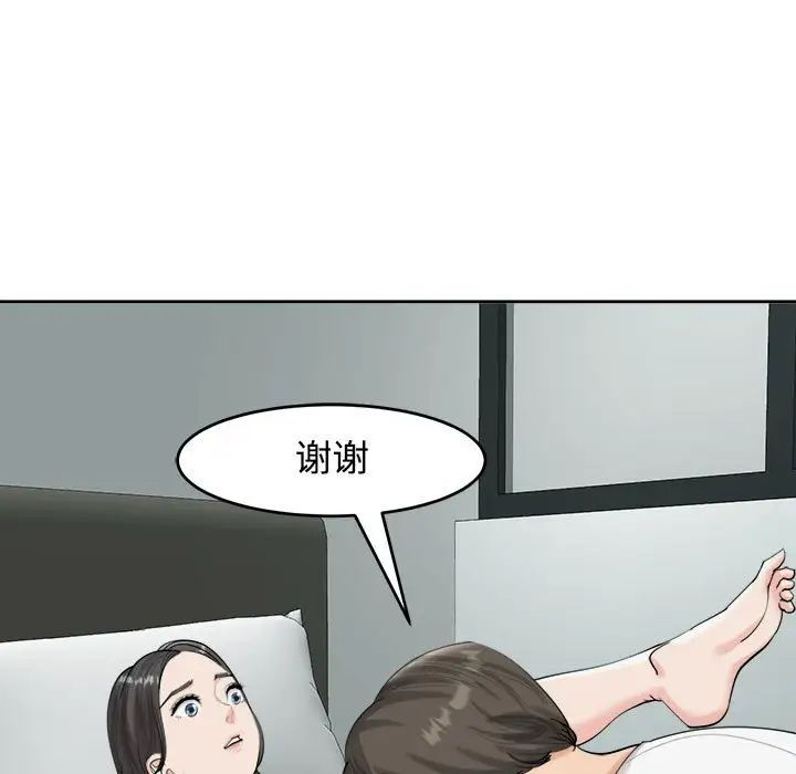 我的女儿就拜托你了第16话