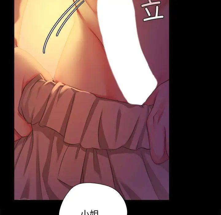 小姐第19话