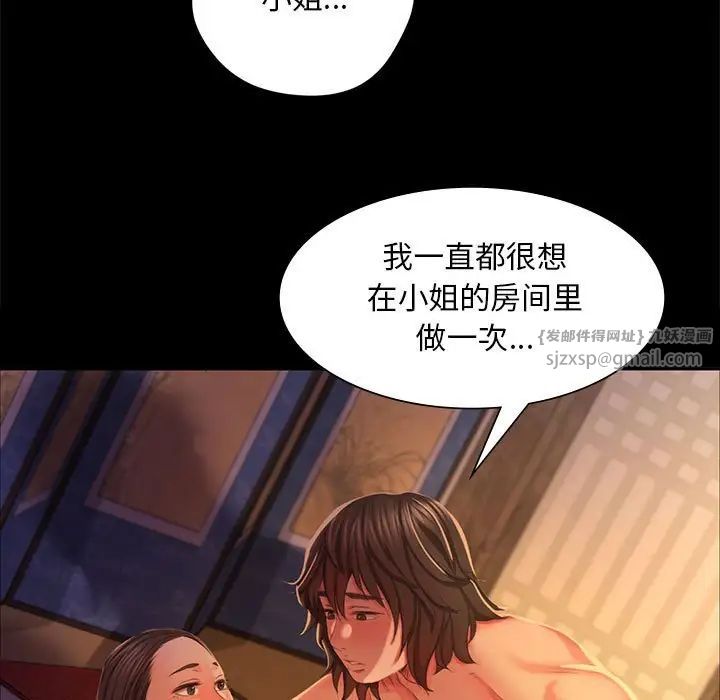 小姐第19话