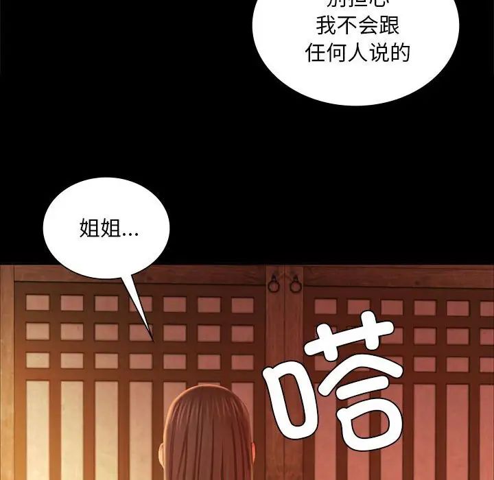 小姐第19话