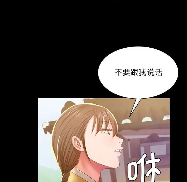 小姐第19话