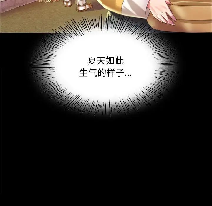 小姐第19話