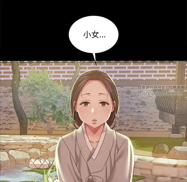 小姐第19话