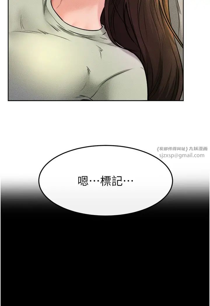 继母与继姐第23話-妹妹離譜的請求