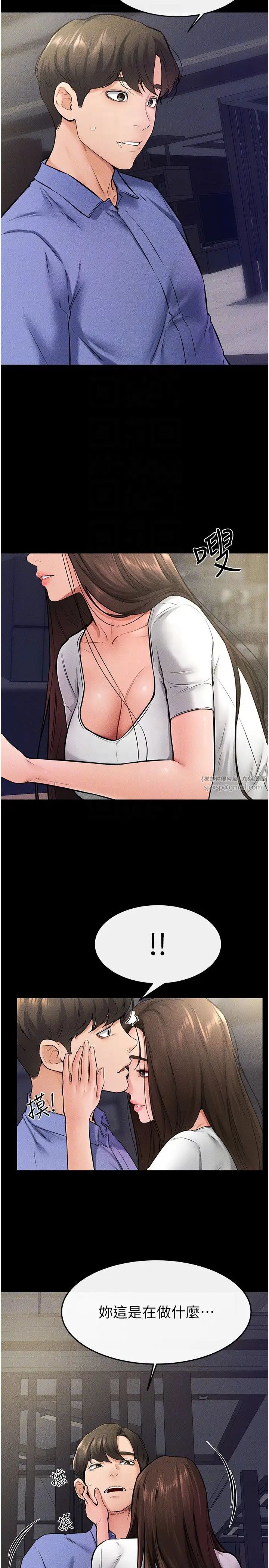 繼母與繼姐第23話-妹妹離譜的請求