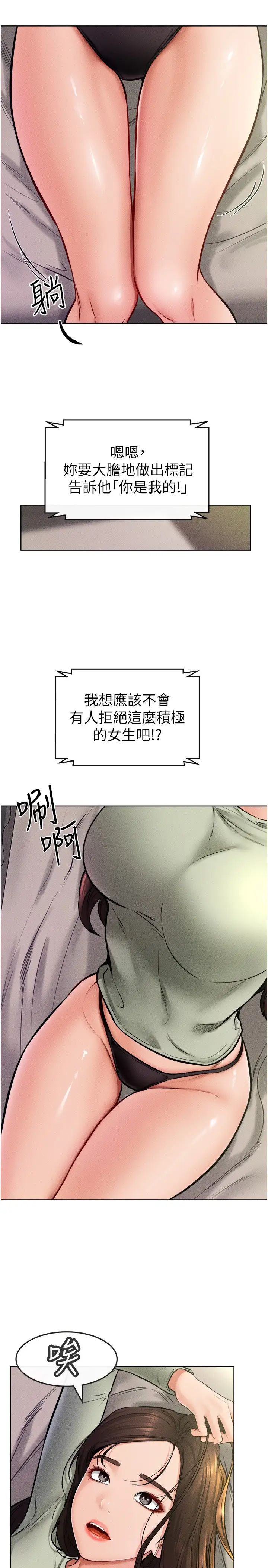 繼母與繼姐第23話-妹妹離譜的請求