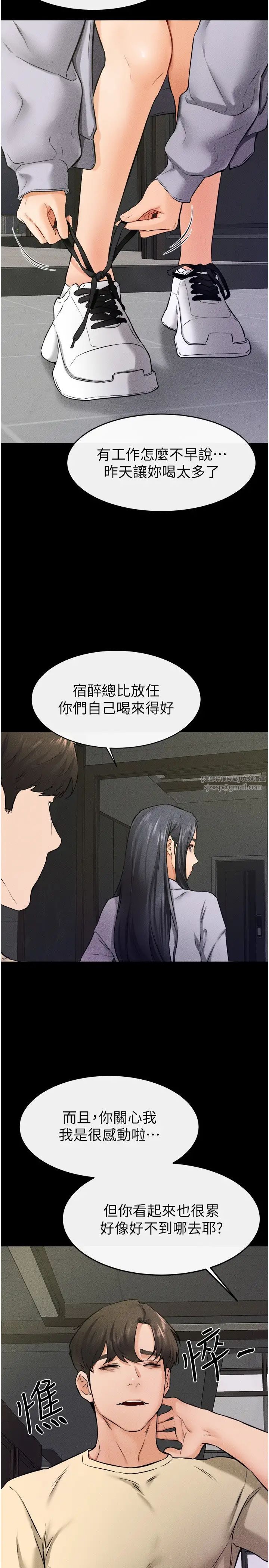 继母与继姐第23話-妹妹離譜的請求