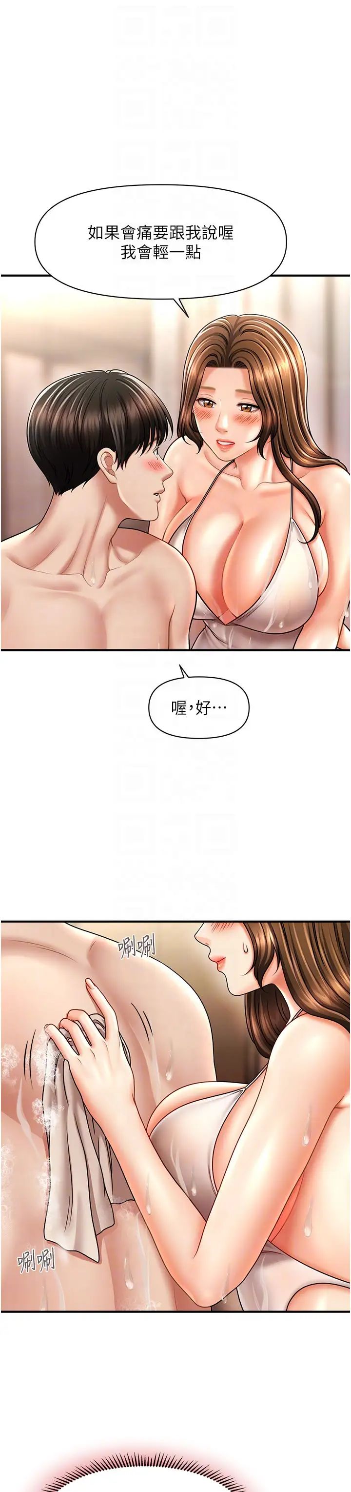 催眠撩法第16話-你的肉棒越搓越大…