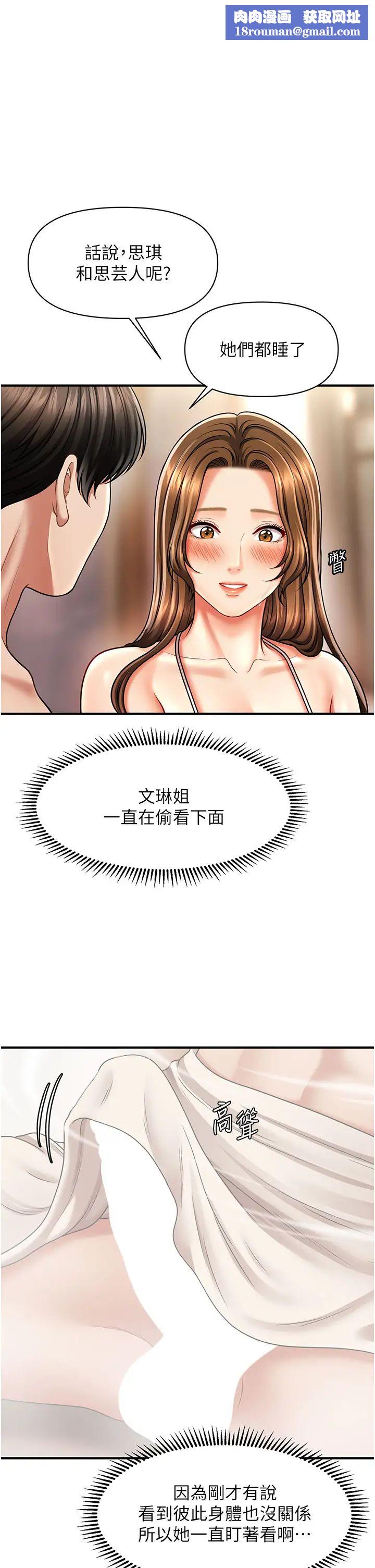 催眠撩法第16話-你的肉棒越搓越大…