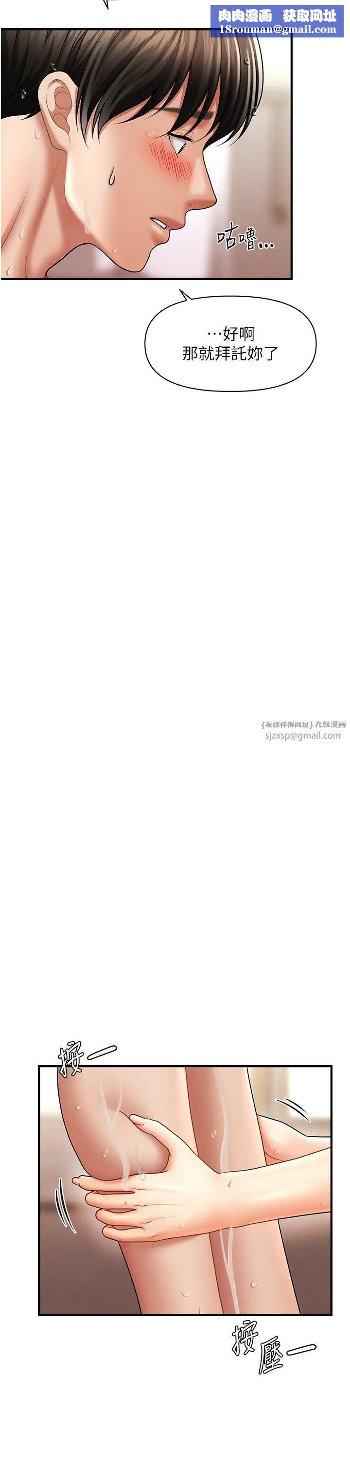 催眠撩法第16話-你的肉棒越搓越大…