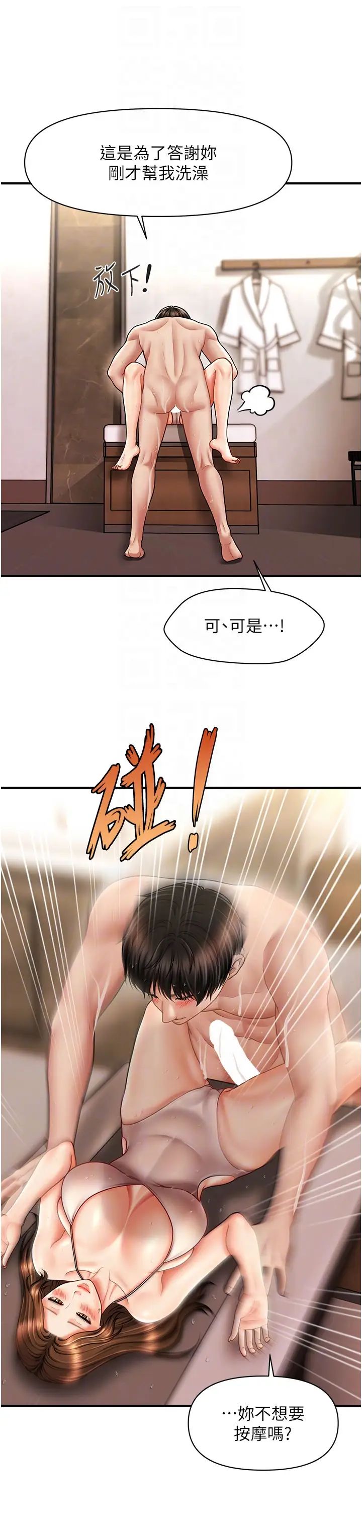 催眠撩法第16話-你的肉棒越搓越大…