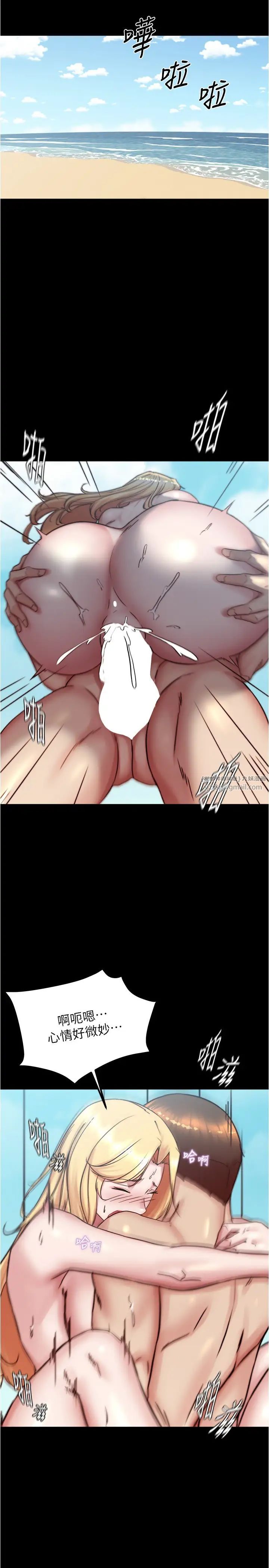 小褲褲筆記第180話-對女朋友噴灑聖水