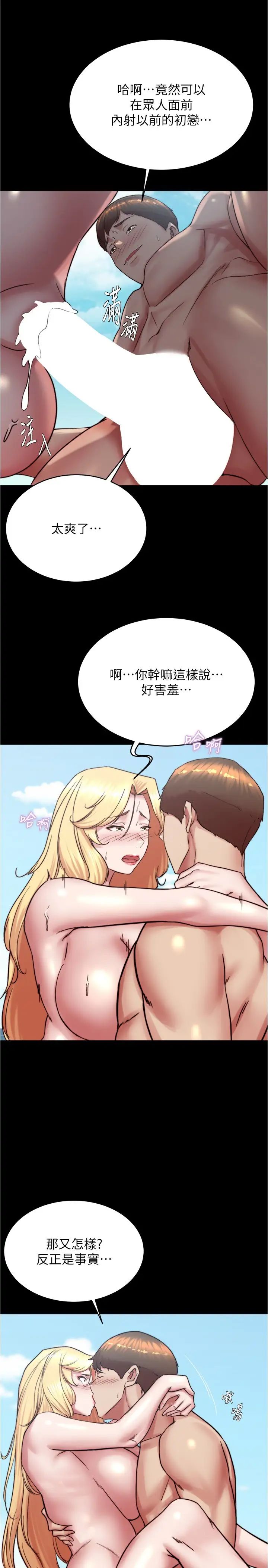 小裤裤笔记第180话-对女朋友喷洒圣水