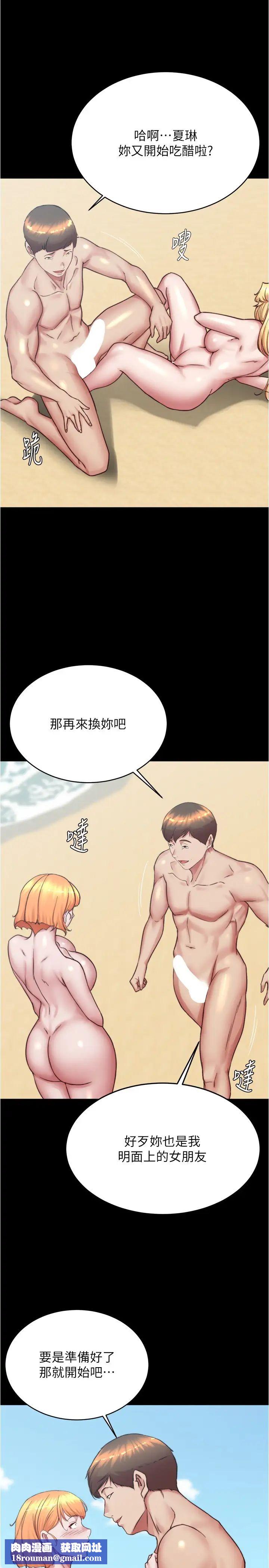 小裤裤笔记第180话-对女朋友喷洒圣水