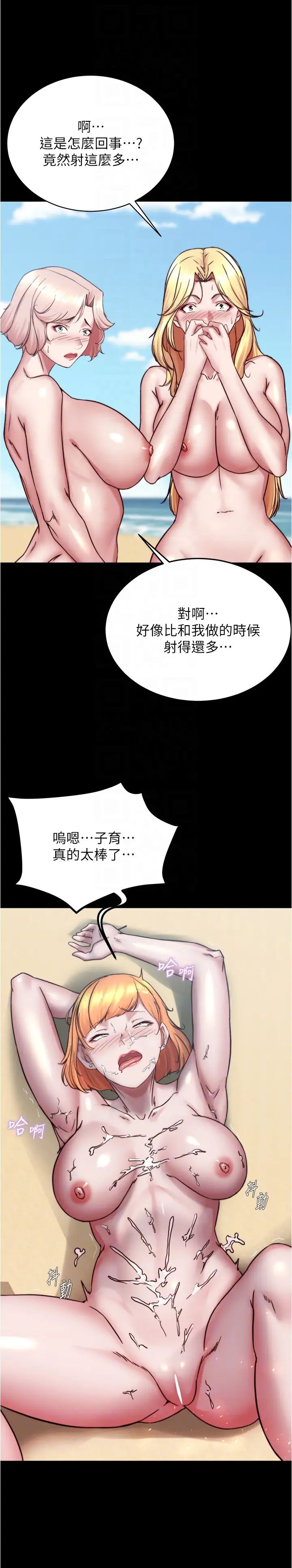 小褲褲筆記第180話-對女朋友噴灑聖水