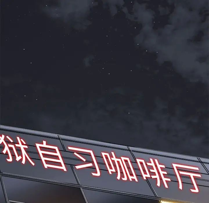 难缠小恶女第202话