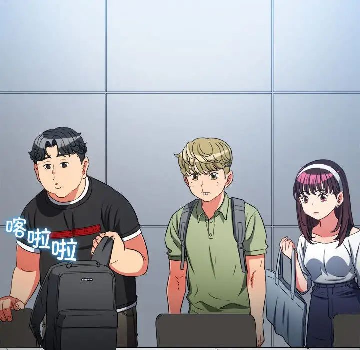 難纏小惡女第202話