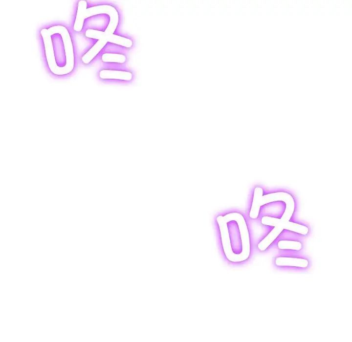 難纏小惡女第202話