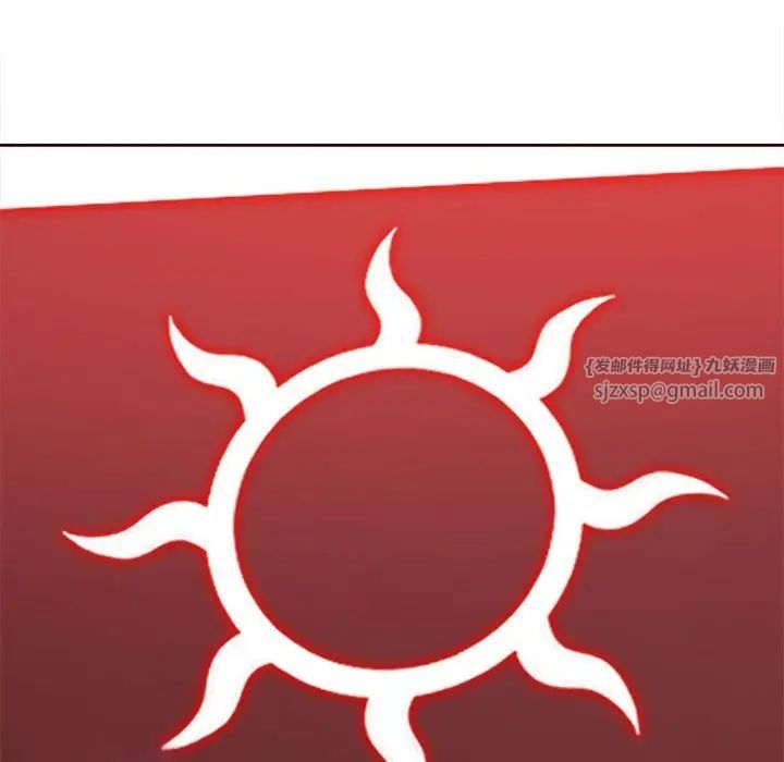 難纏小惡女第202話