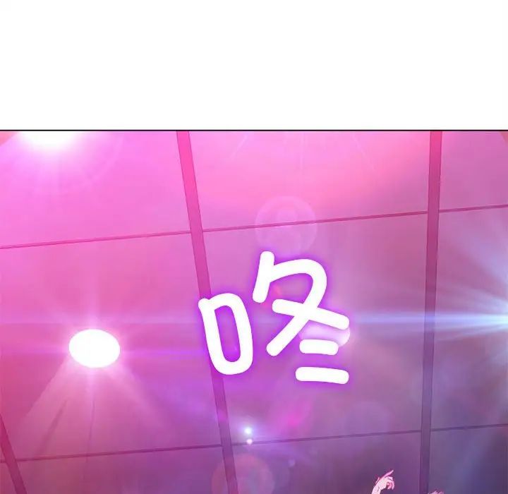 難纏小惡女第202話