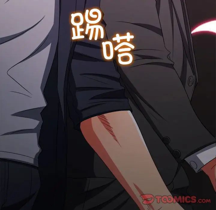 難纏小惡女第202話