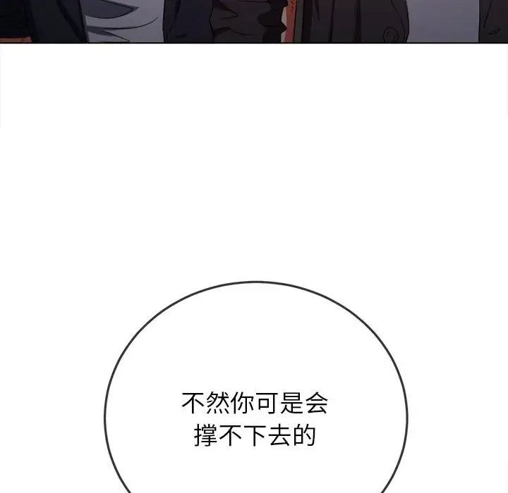 难缠小恶女第202话