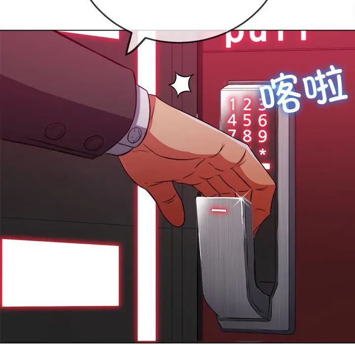 難纏小惡女第202話