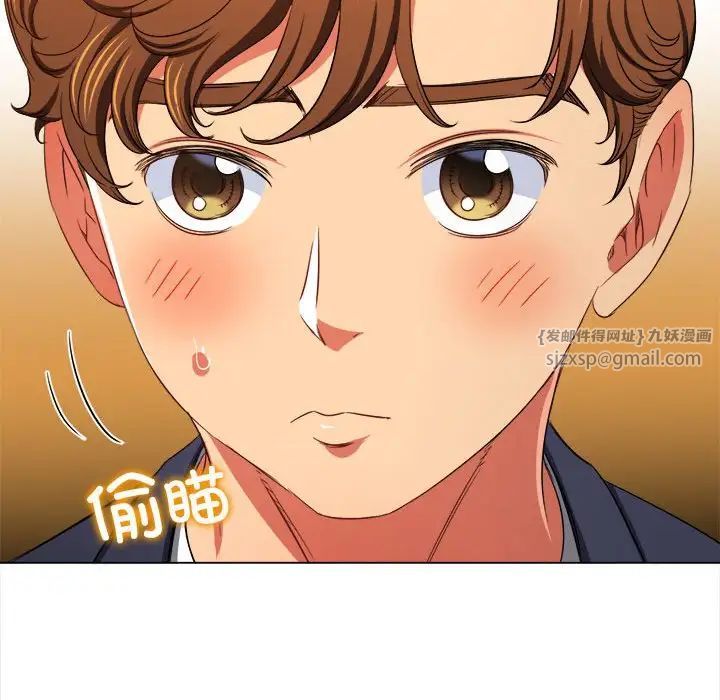 難纏小惡女第202話