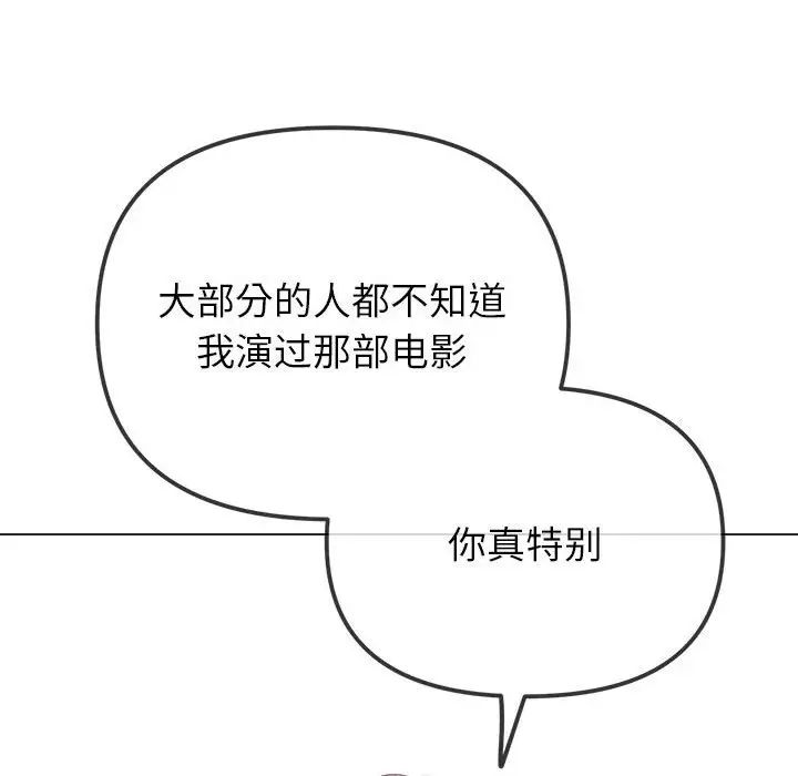 難纏小惡女第202話