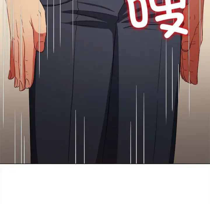 難纏小惡女第202話