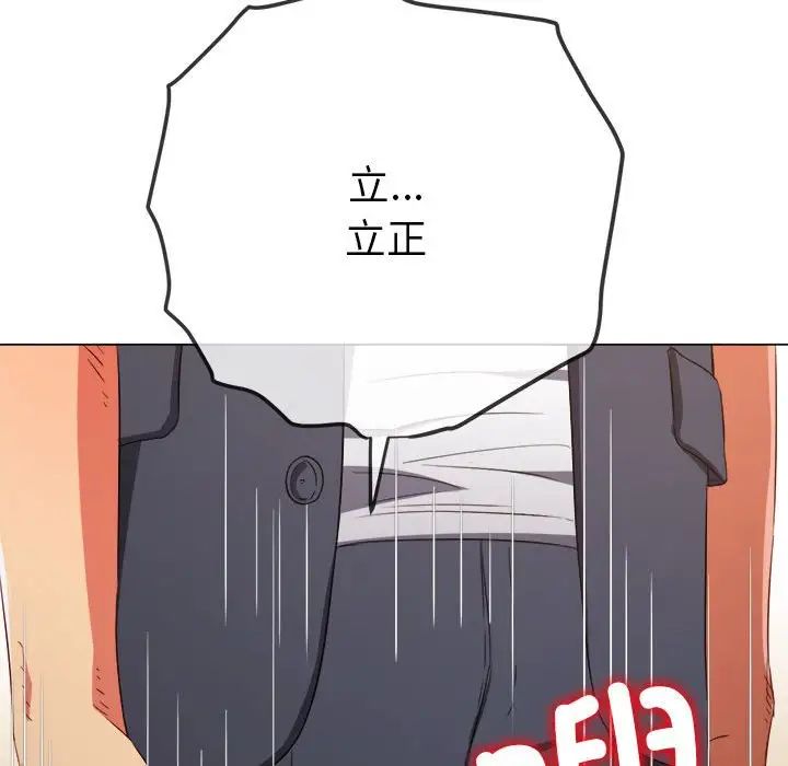 難纏小惡女第202話