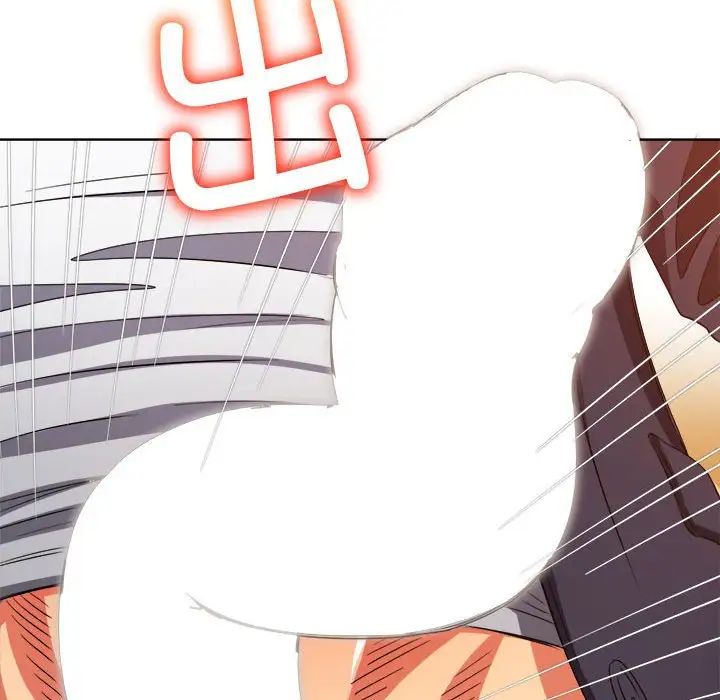 難纏小惡女第202話