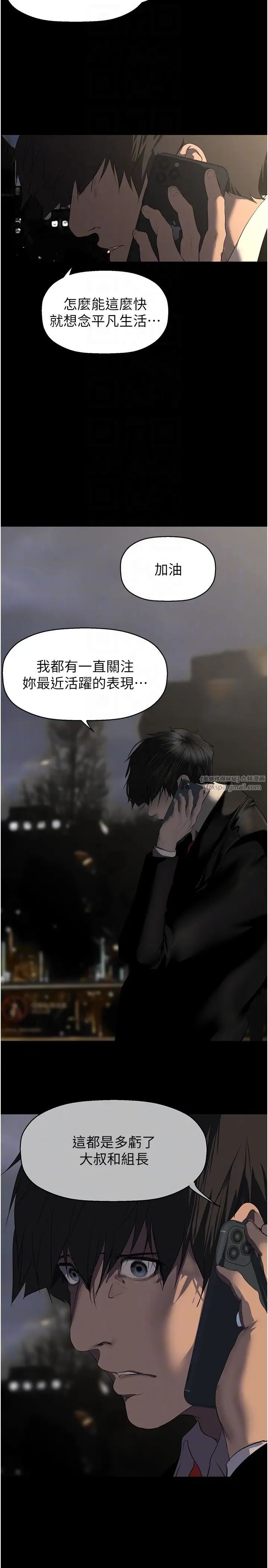 美丽新世界第240话-麻痹自我的快感