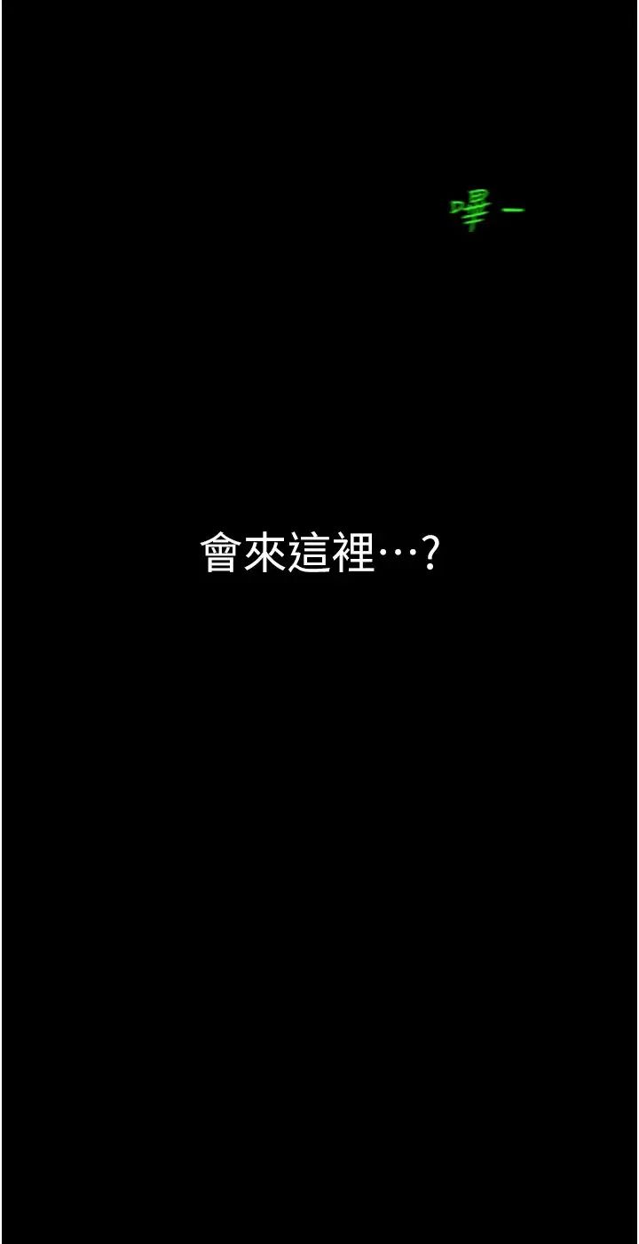 美丽新世界第240話-麻痺自我的快感