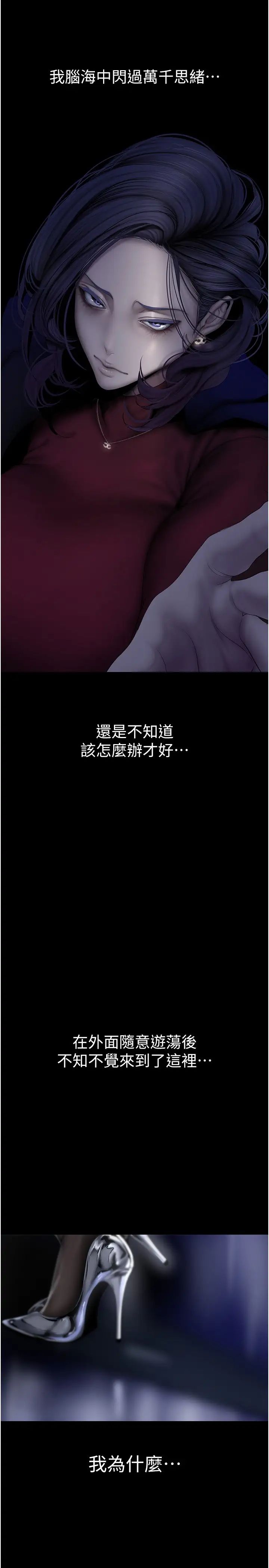 美麗新世界第240話-麻痺自我的快感