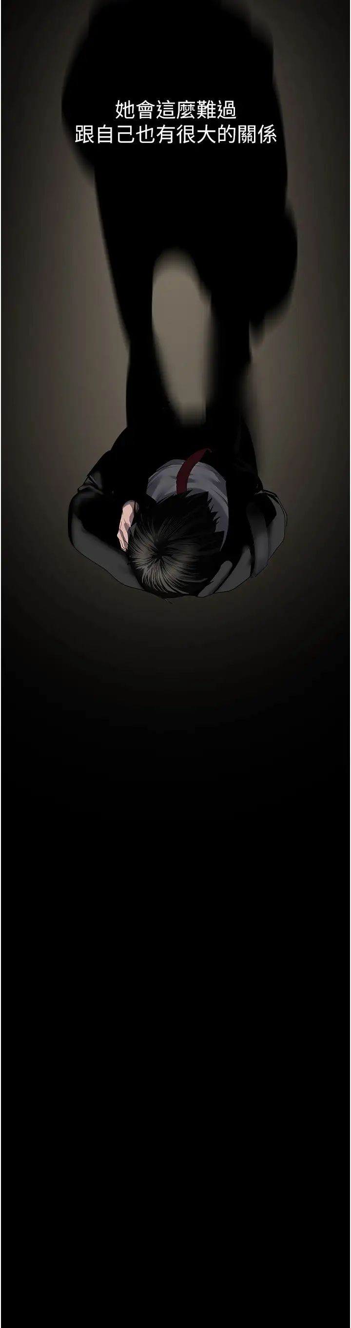 美丽新世界第240话-麻痹自我的快感