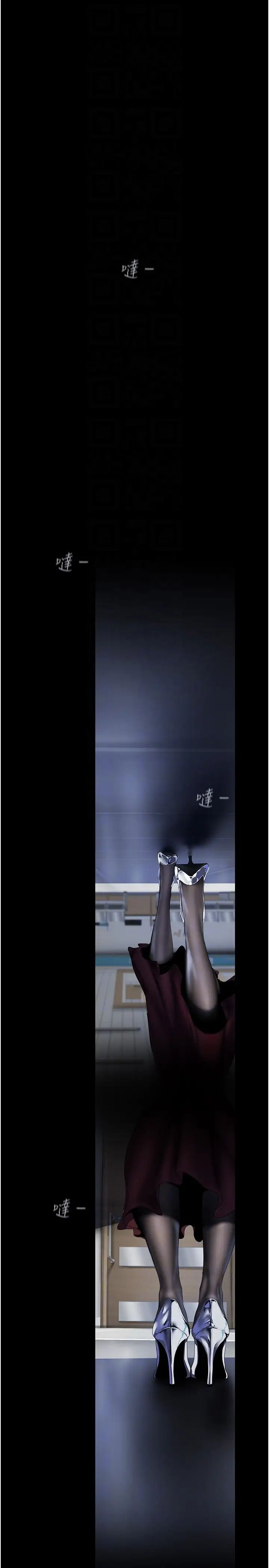 美麗新世界第240話-麻痺自我的快感