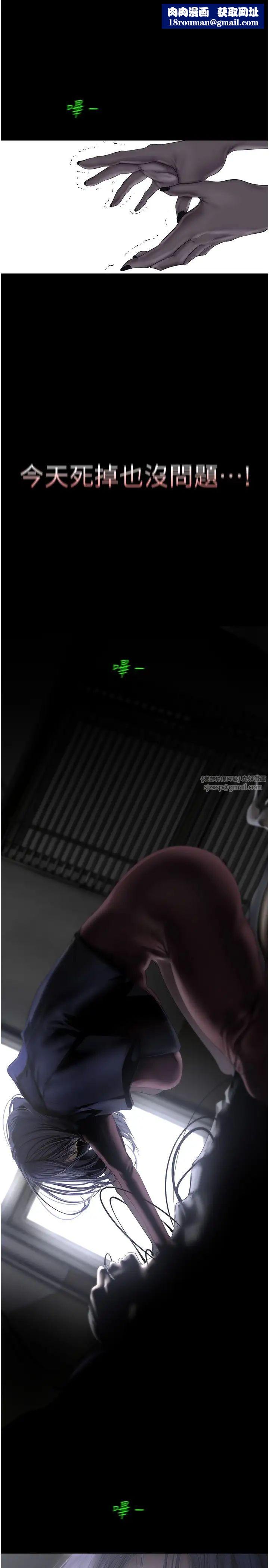 美麗新世界第240話-麻痺自我的快感