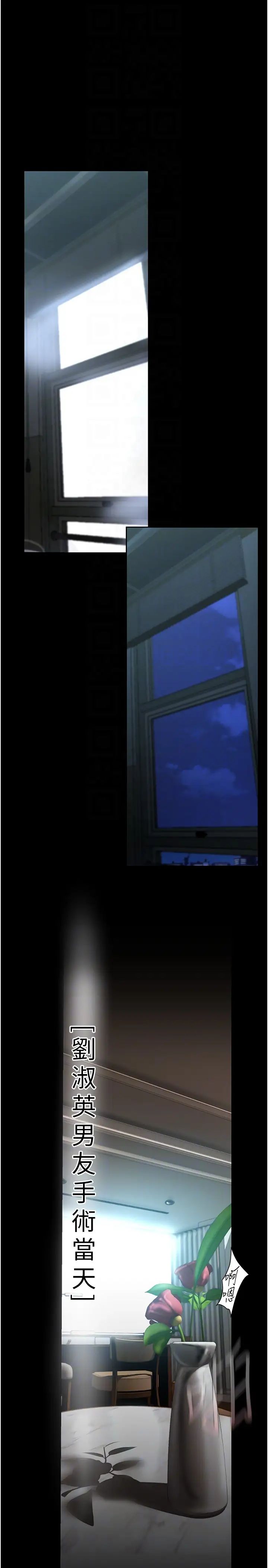 美麗新世界第240話-麻痺自我的快感