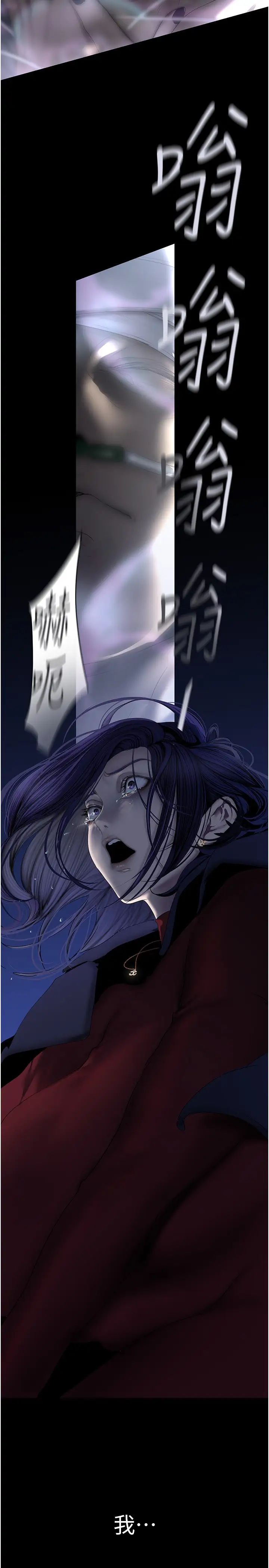 美丽新世界第240话-麻痹自我的快感