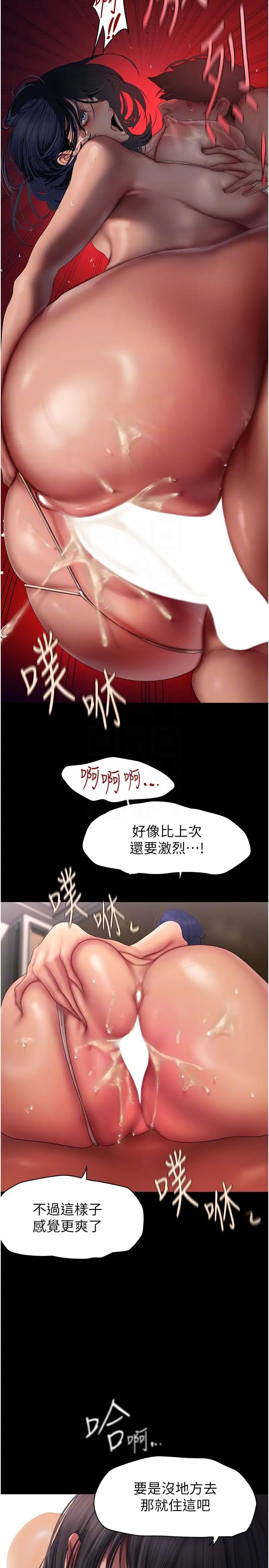 美麗新世界第240話-麻痺自我的快感