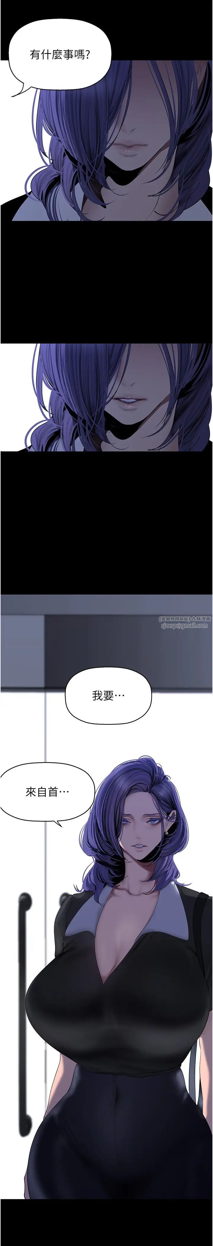 美丽新世界第240话-麻痹自我的快感