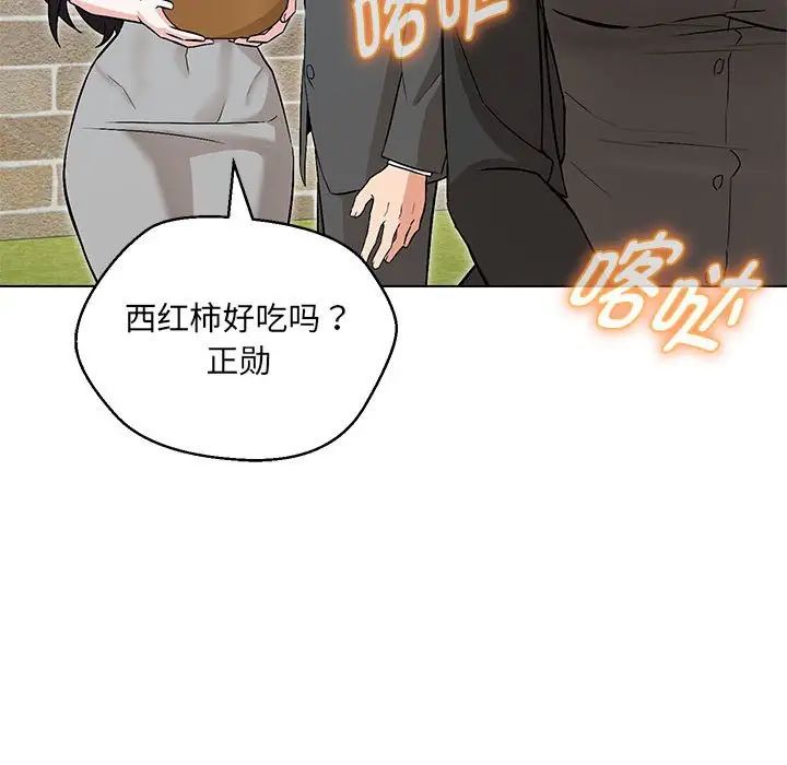 嫁入豪门的老师第7话